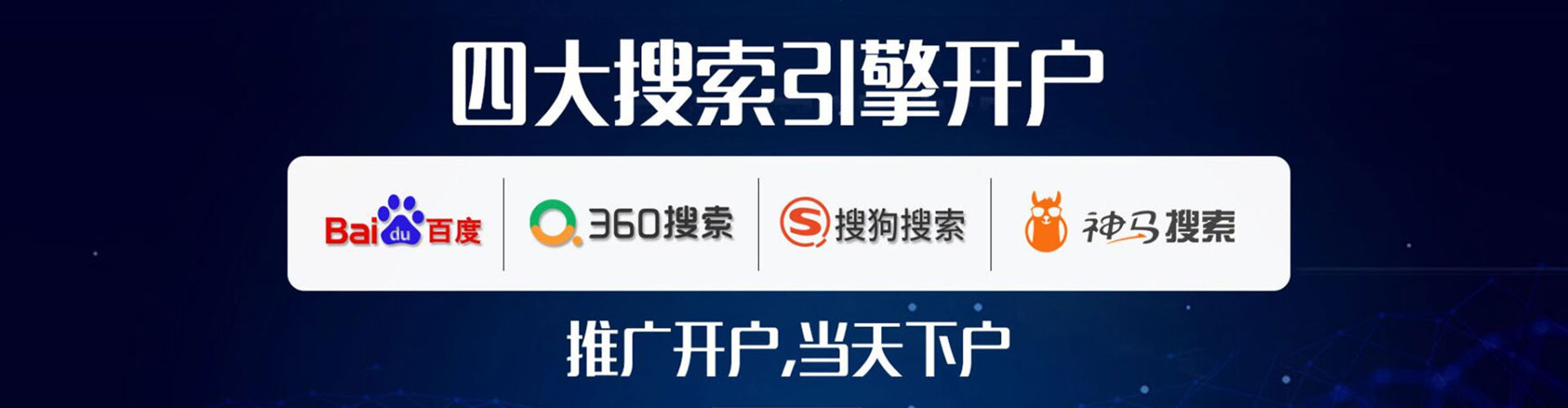 正阳百度推广代理